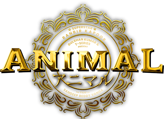 2026年2月13日（金）公開『ANIMAL』公式サイト